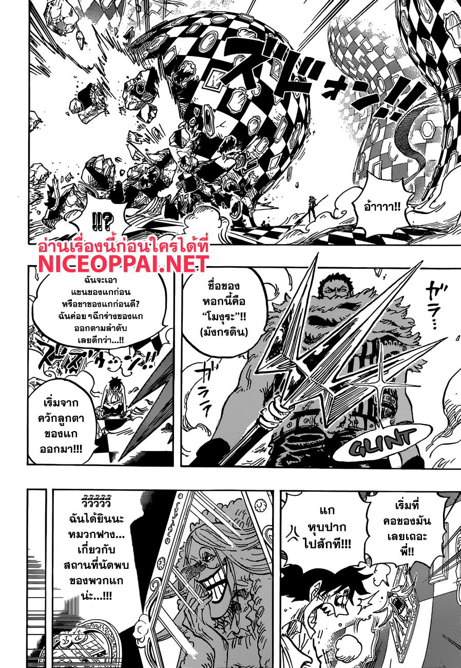 ONE PIECE page 5