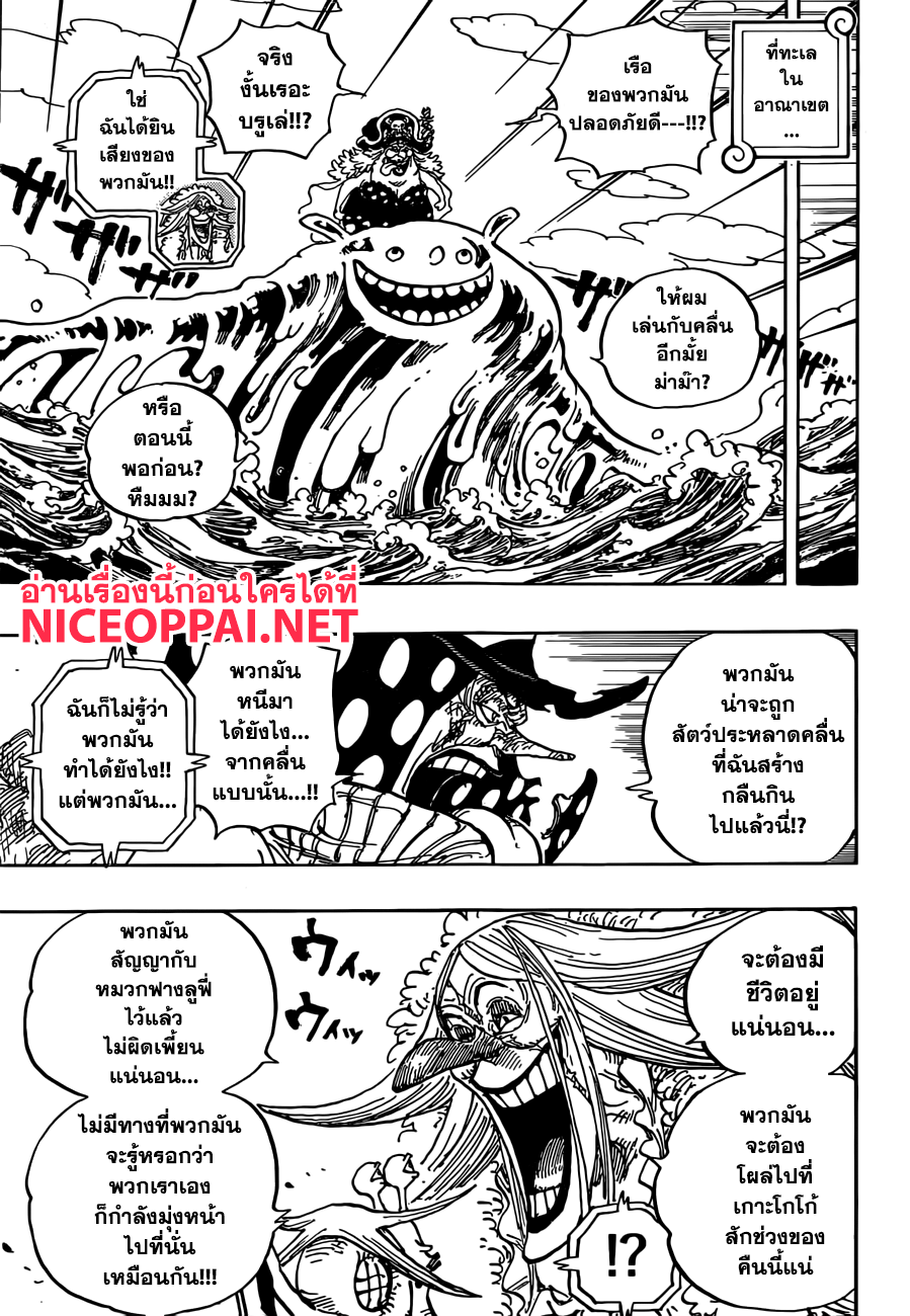 ONE PIECE page 6