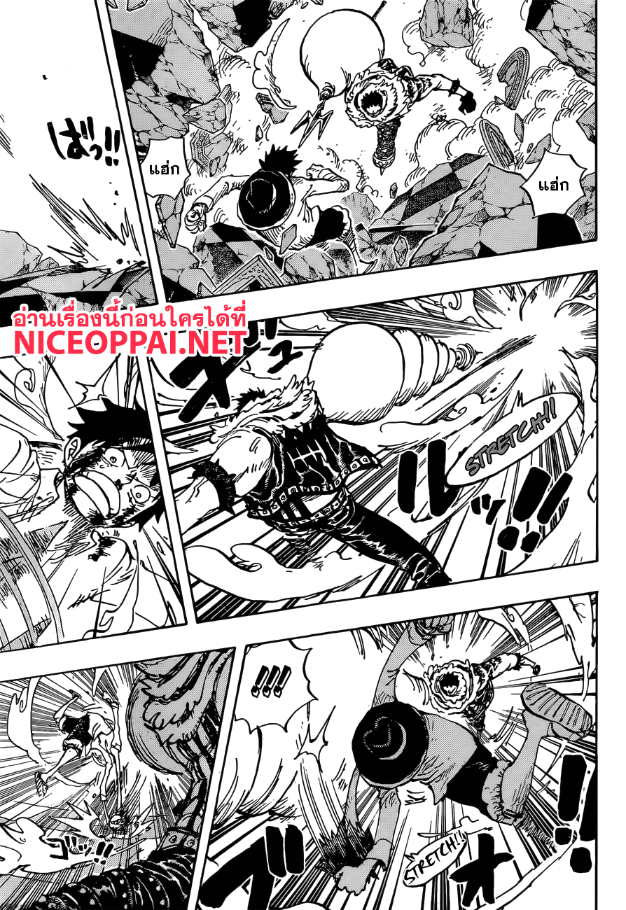 ONE PIECE page 8
