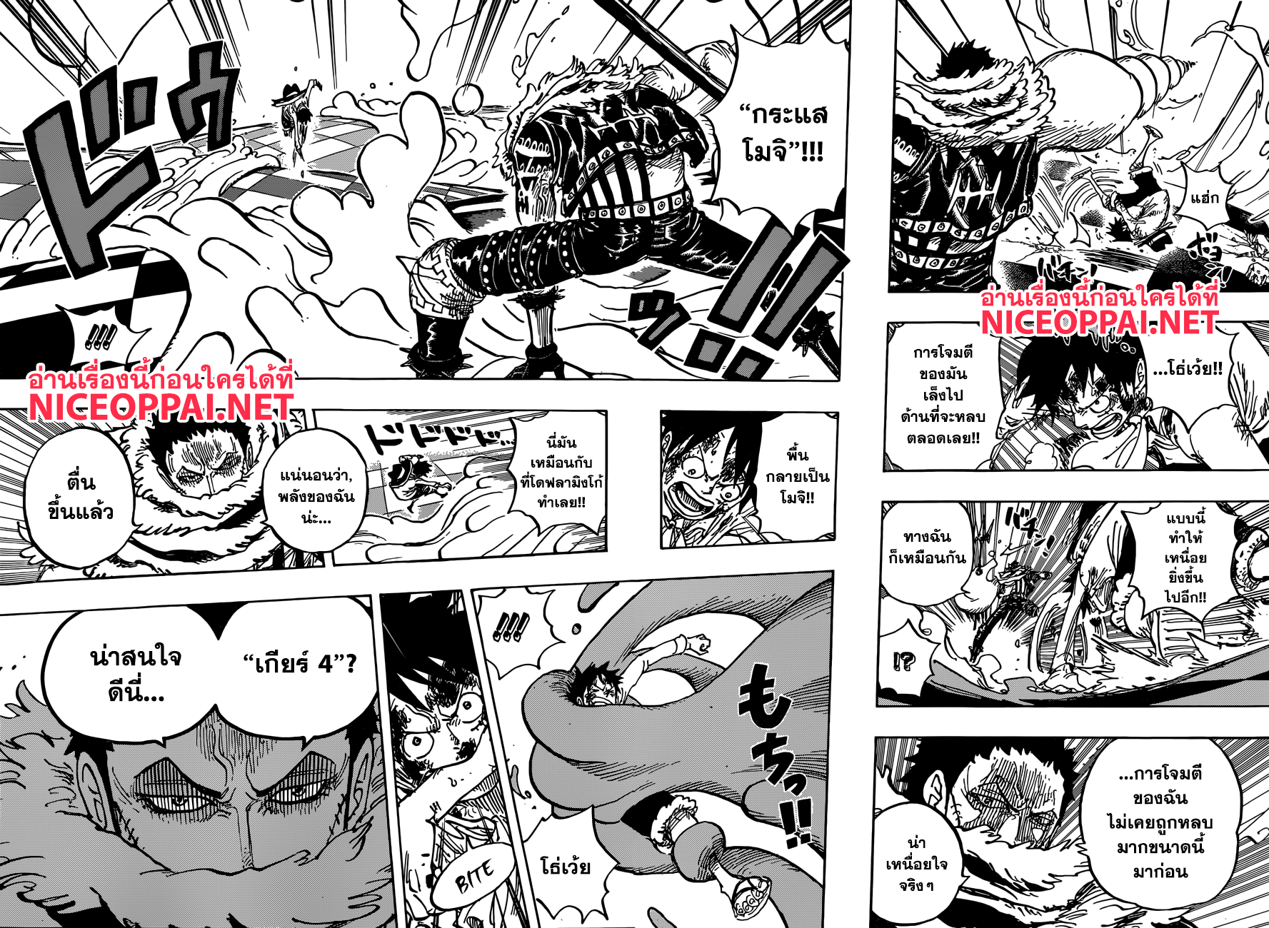 ONE PIECE page 9