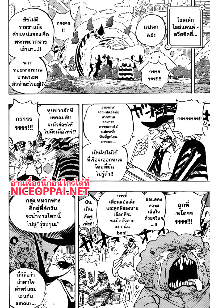 ONE PIECE page 10