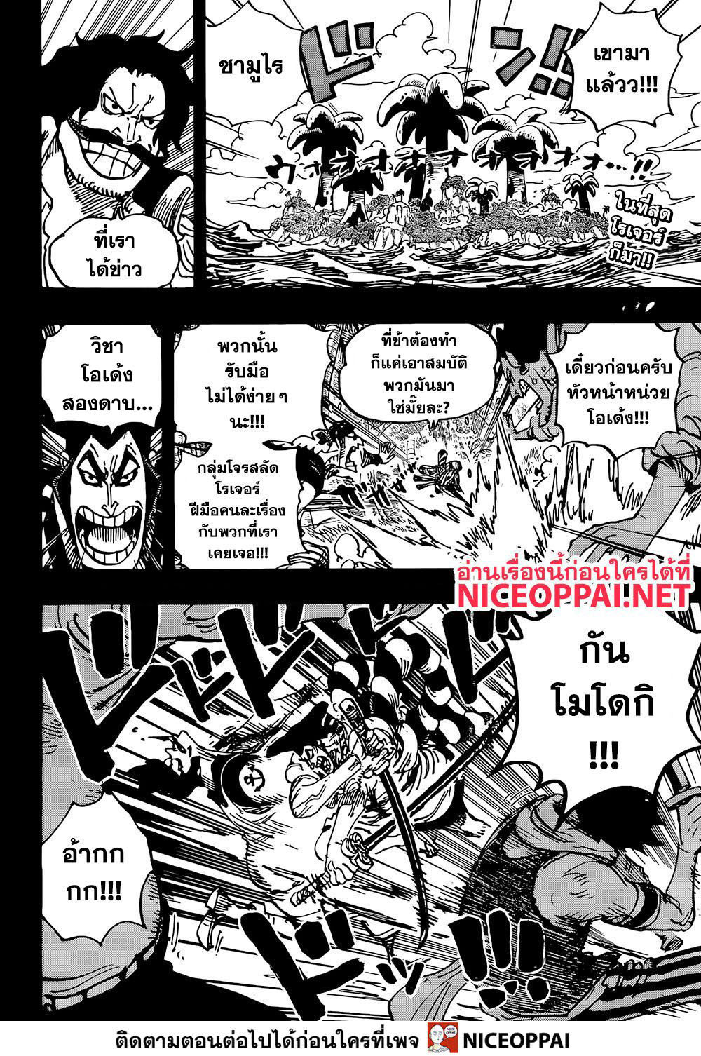 ONE PIECE page 2
