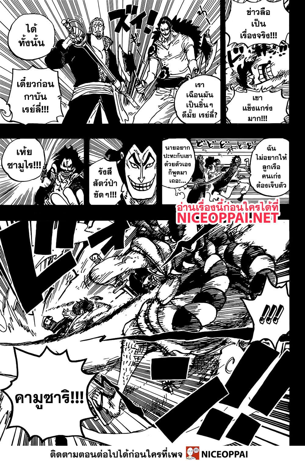 ONE PIECE page 3