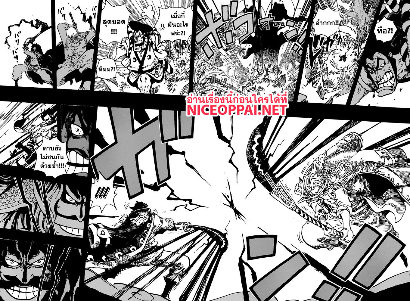 ONE PIECE page 4