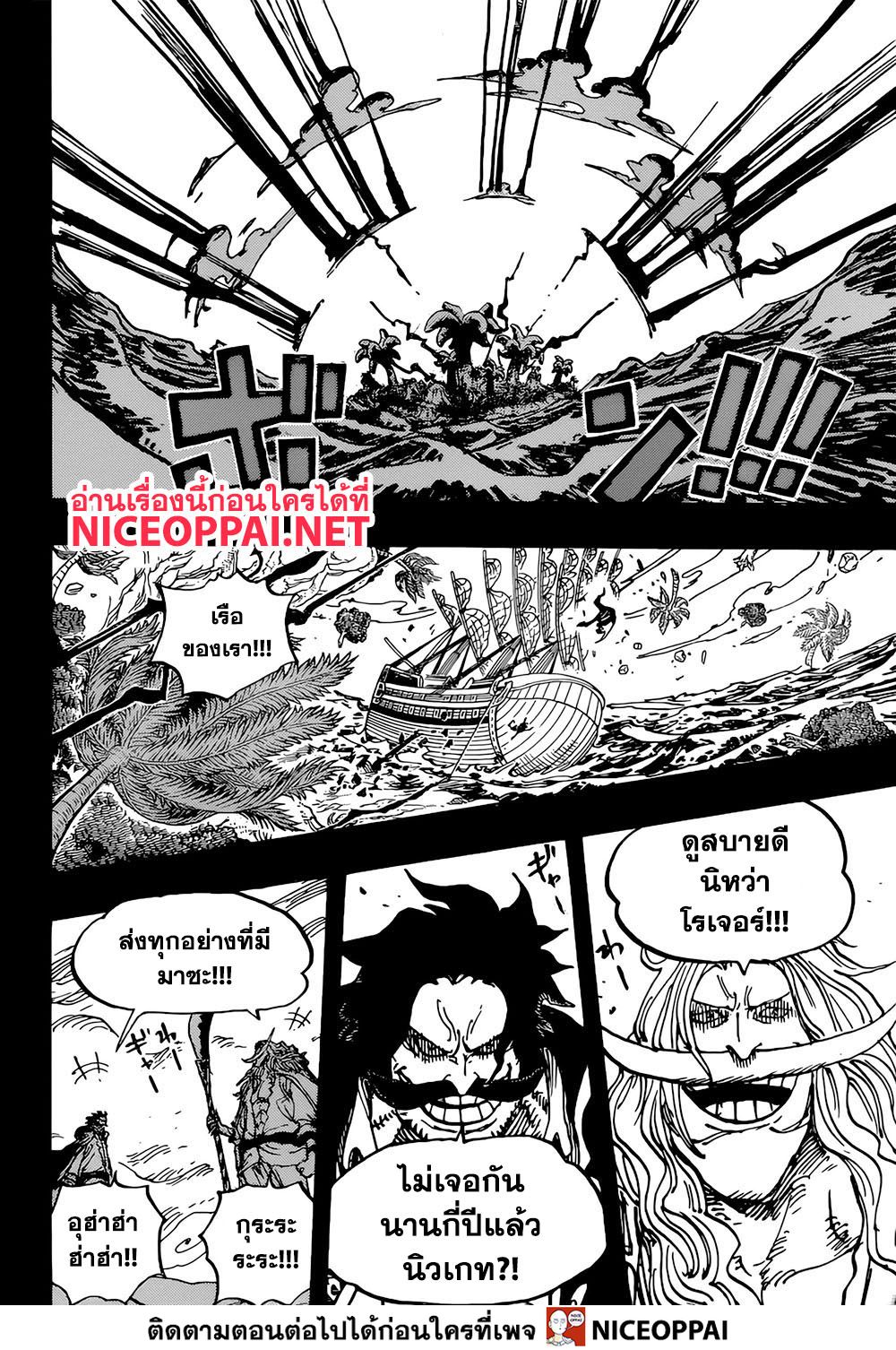 ONE PIECE page 5
