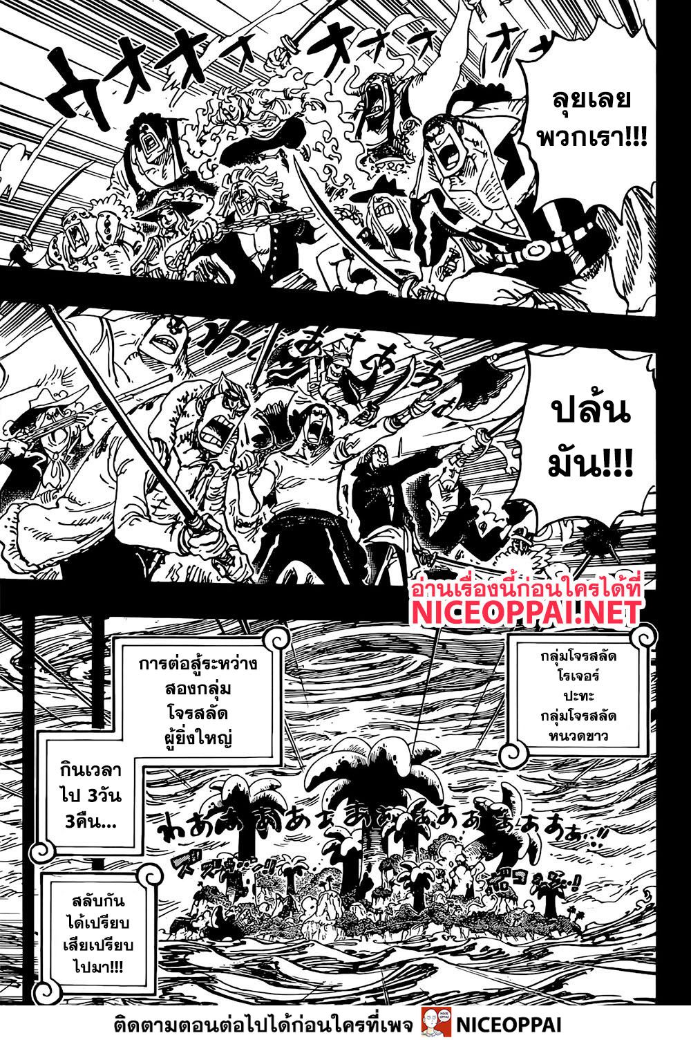 ONE PIECE page 6