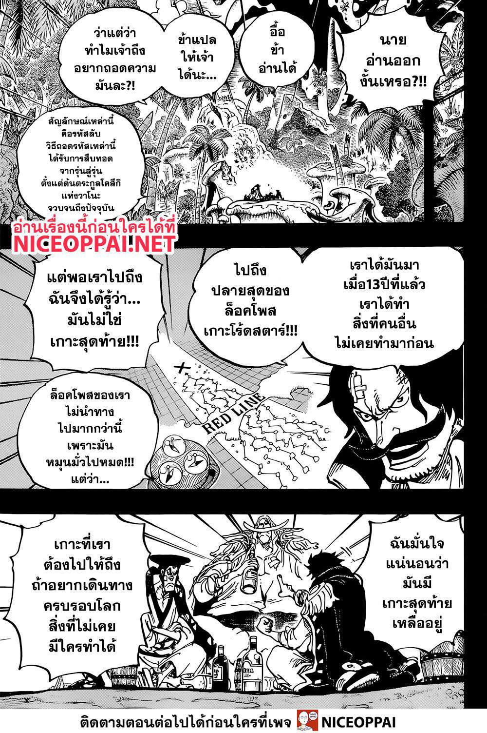 ONE PIECE page 8
