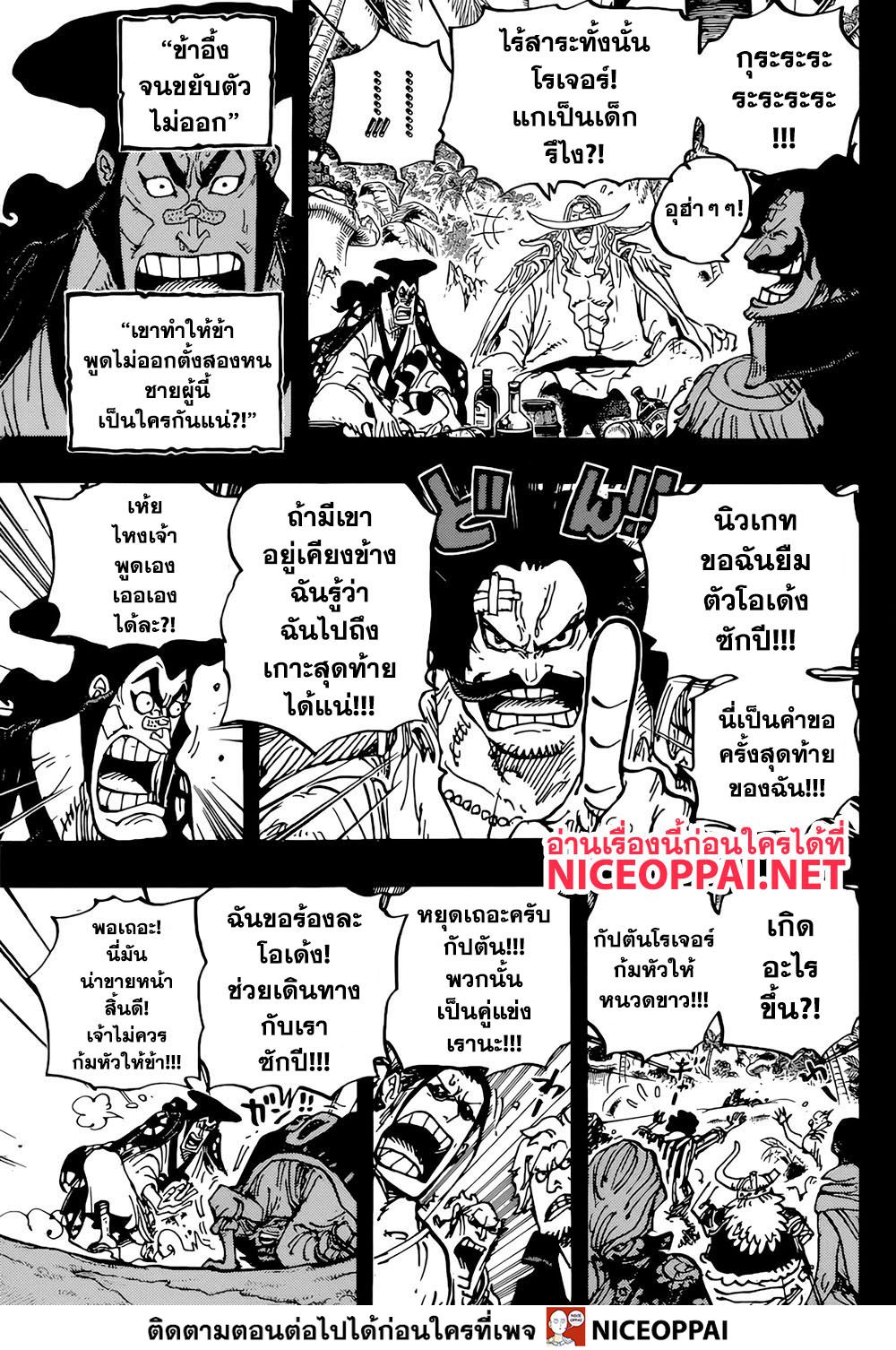 ONE PIECE page 10