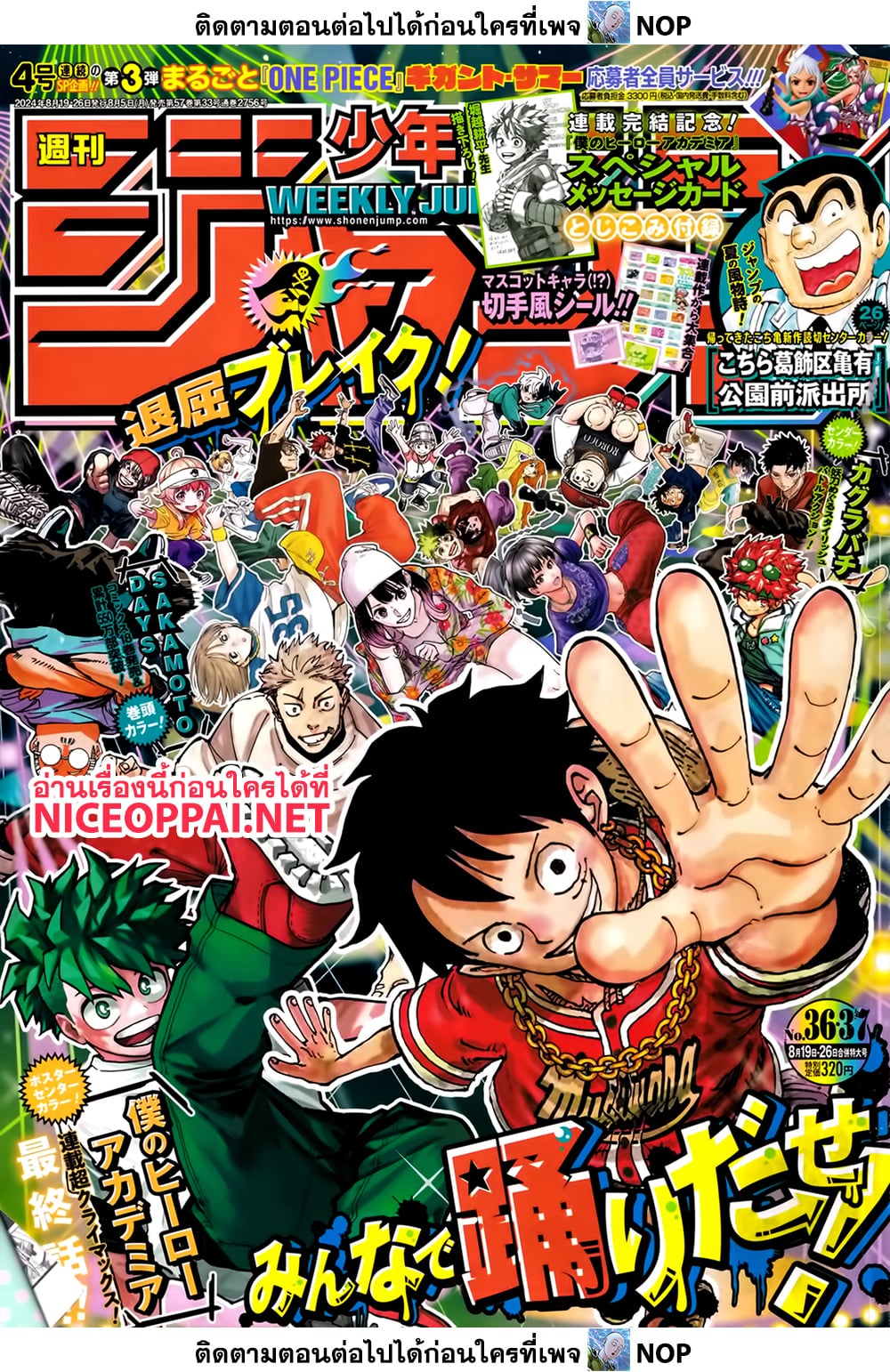 One Piece page 1