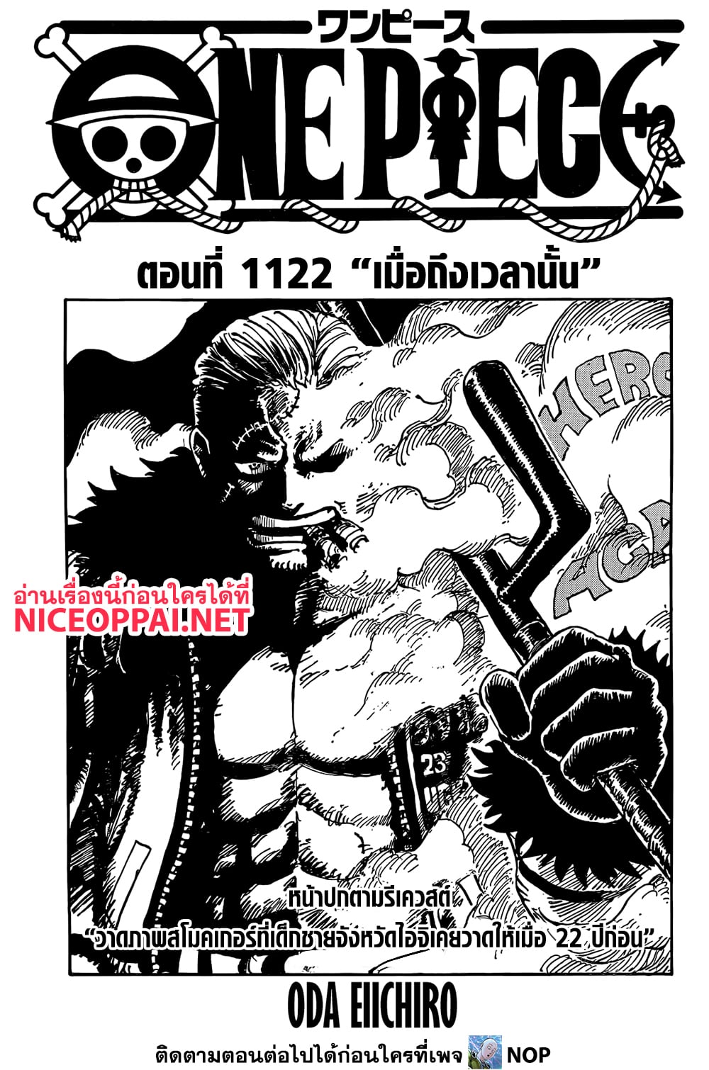 One Piece page 2