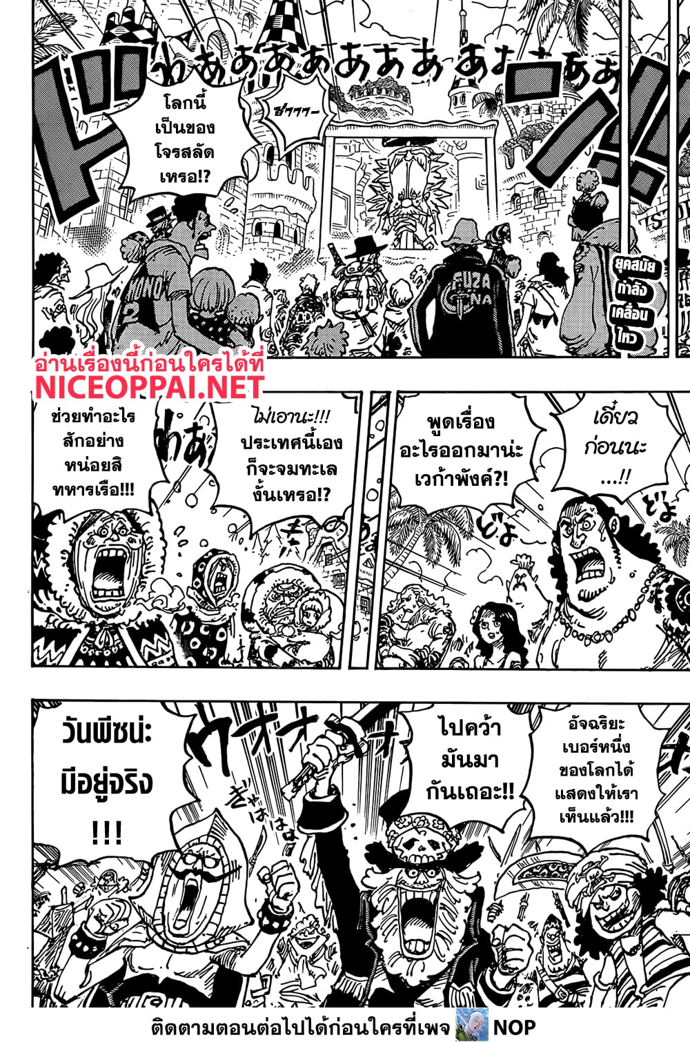 One Piece page 3