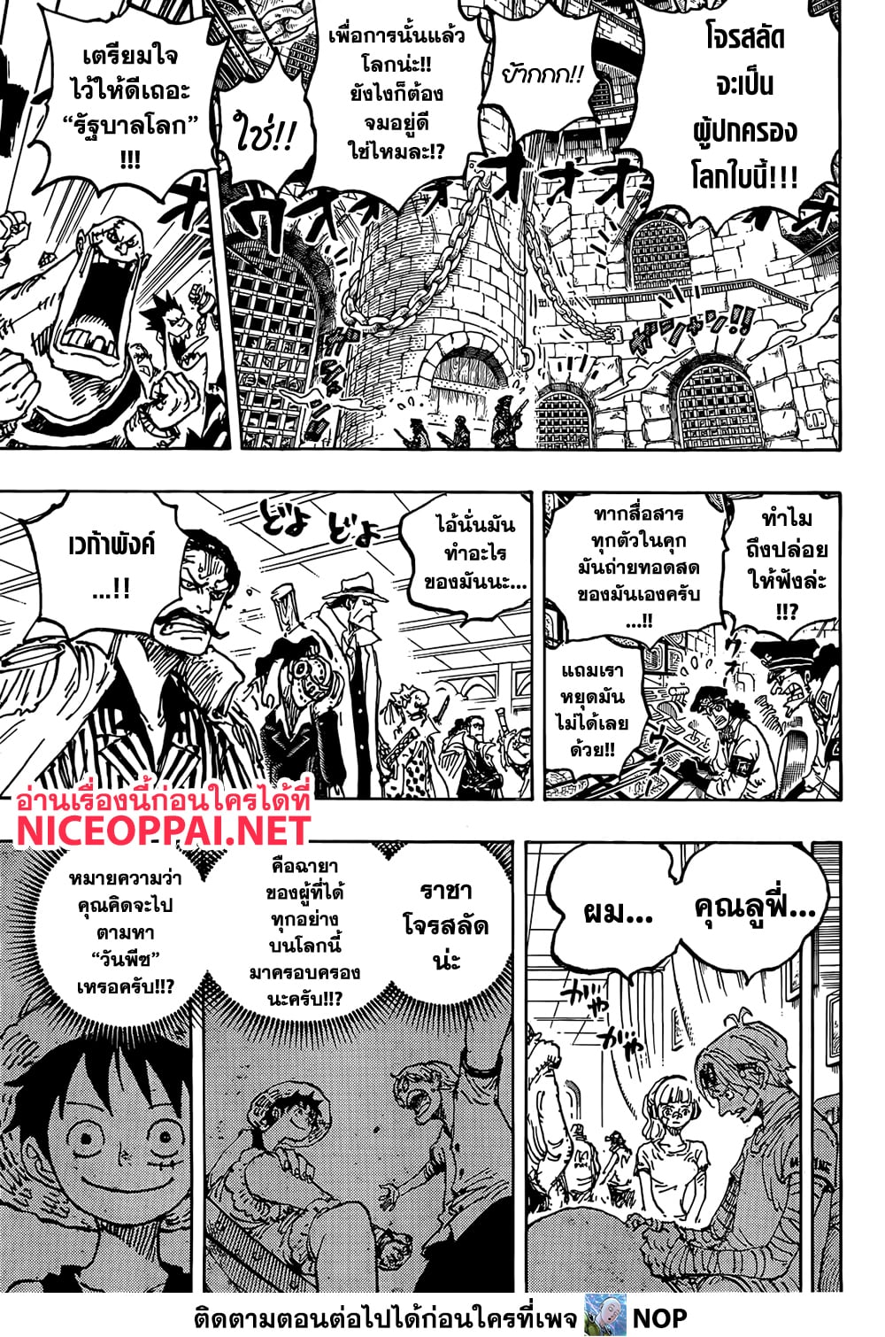 One Piece page 4