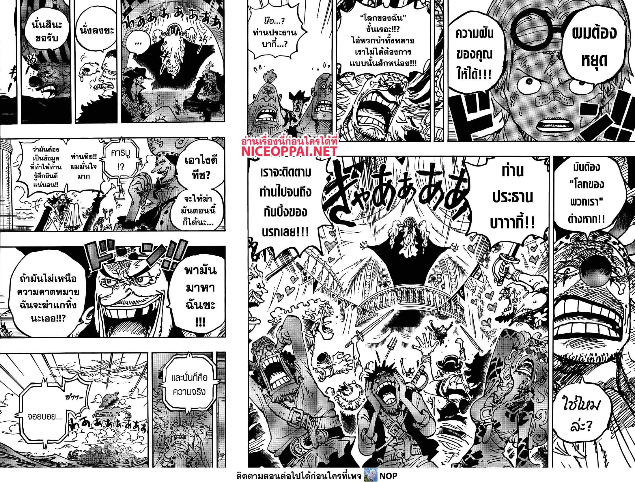 One Piece page 5