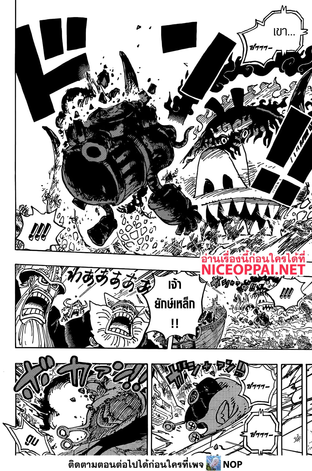 One Piece page 6