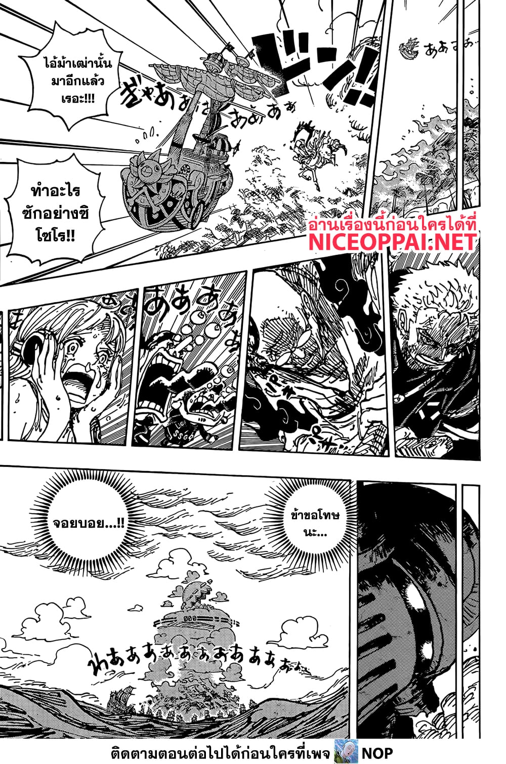 One Piece page 7