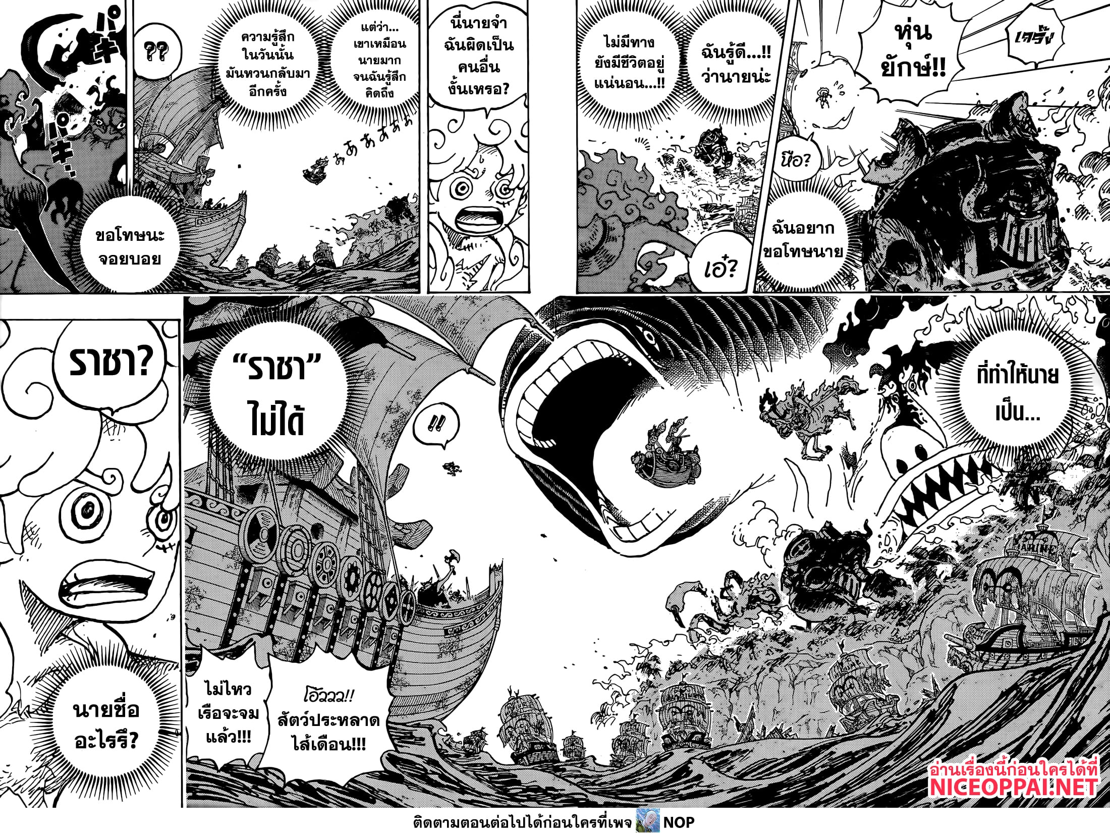 One Piece page 8