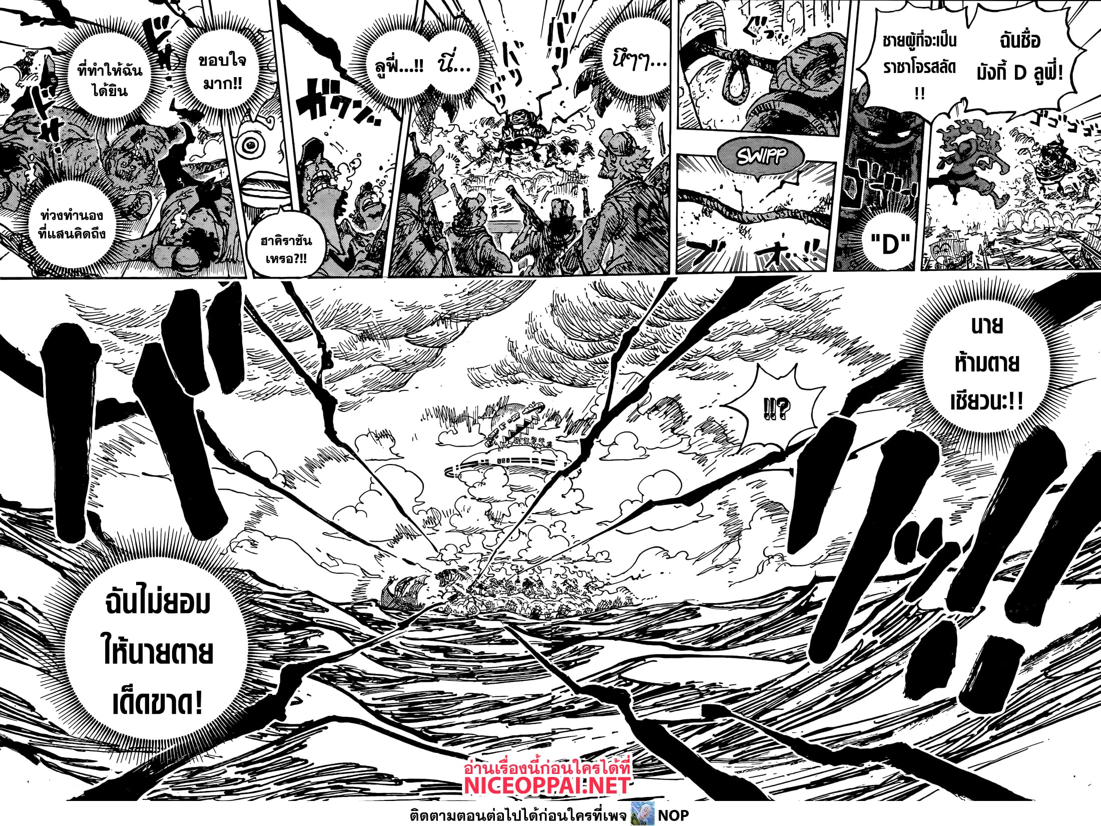 One Piece page 9