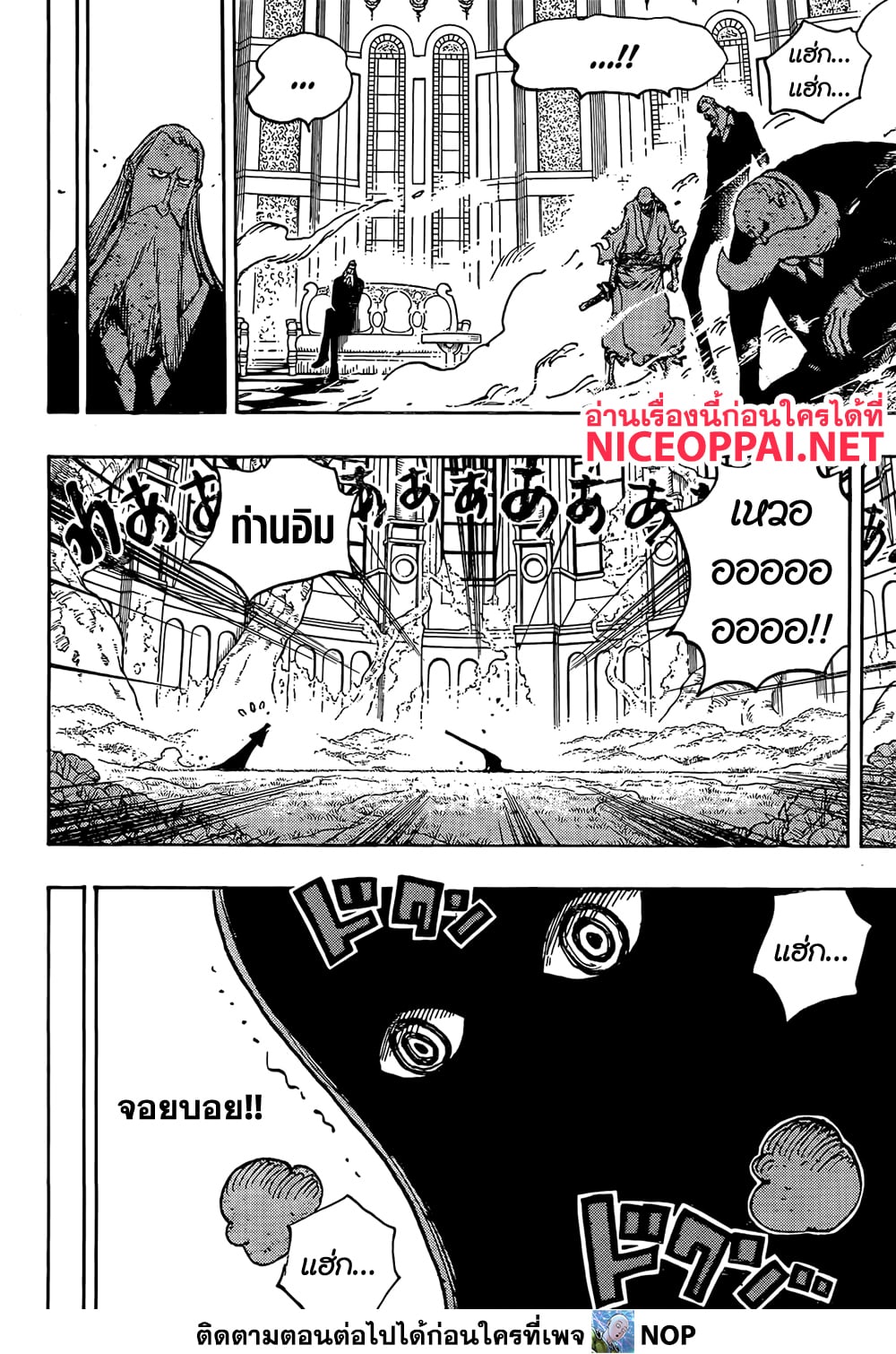 One Piece page 11