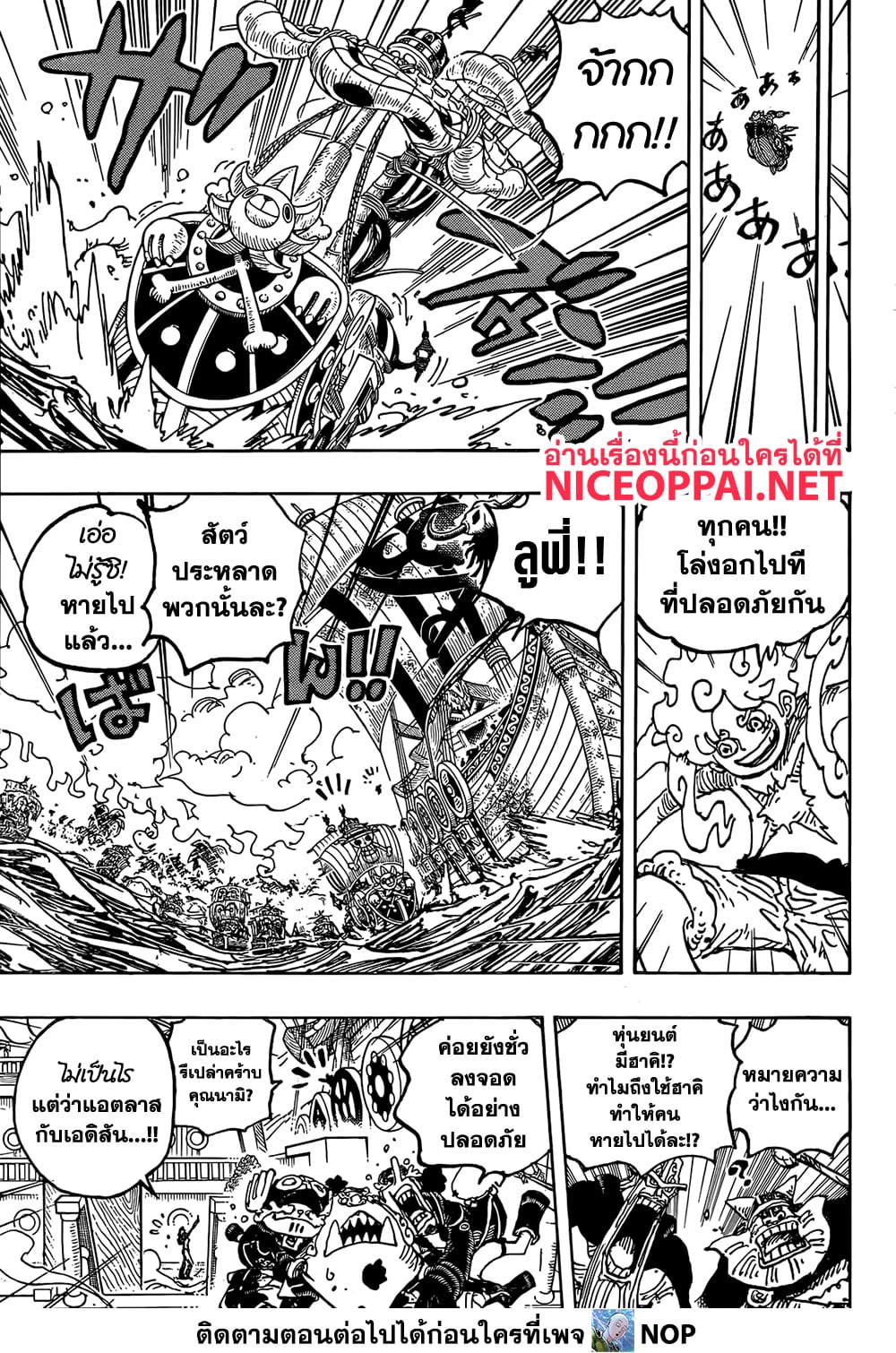 One Piece page 12