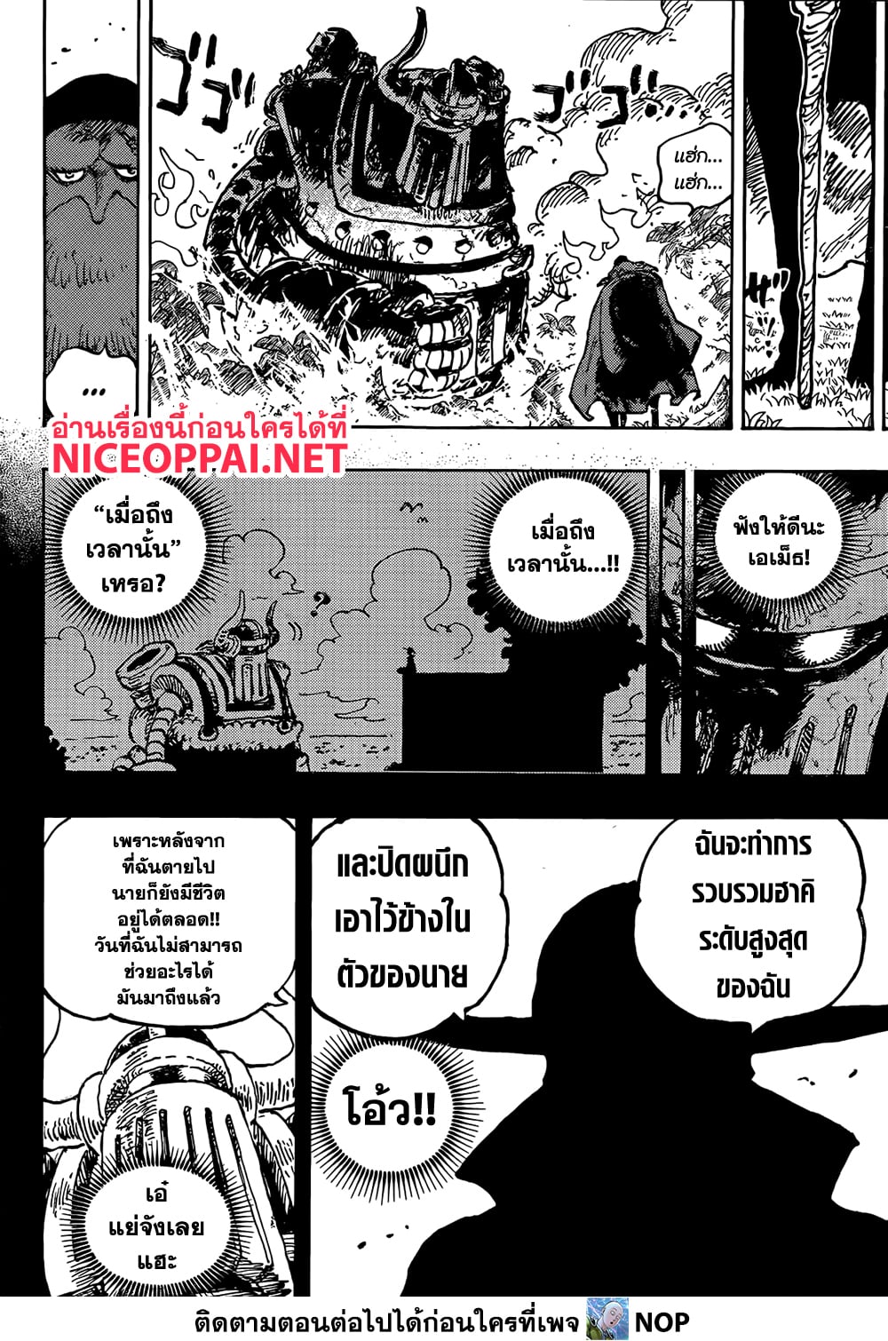One Piece page 13