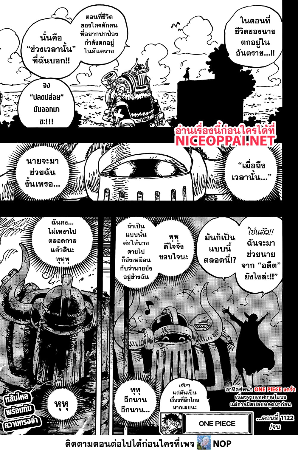 One Piece page 14