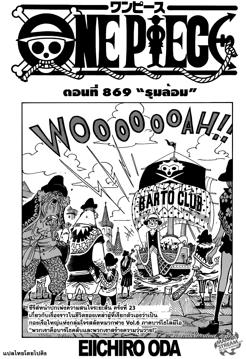 ONE PIECE page 1