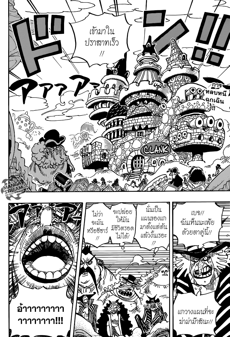 ONE PIECE page 2