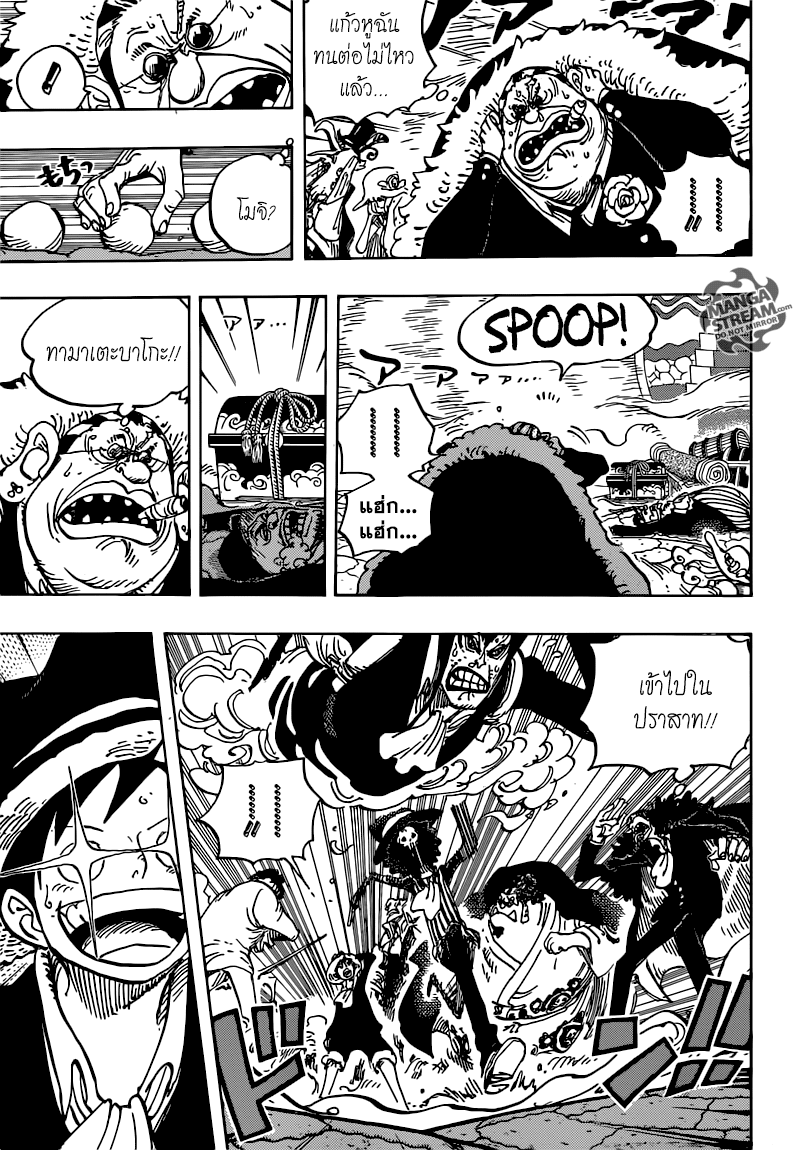 ONE PIECE page 3