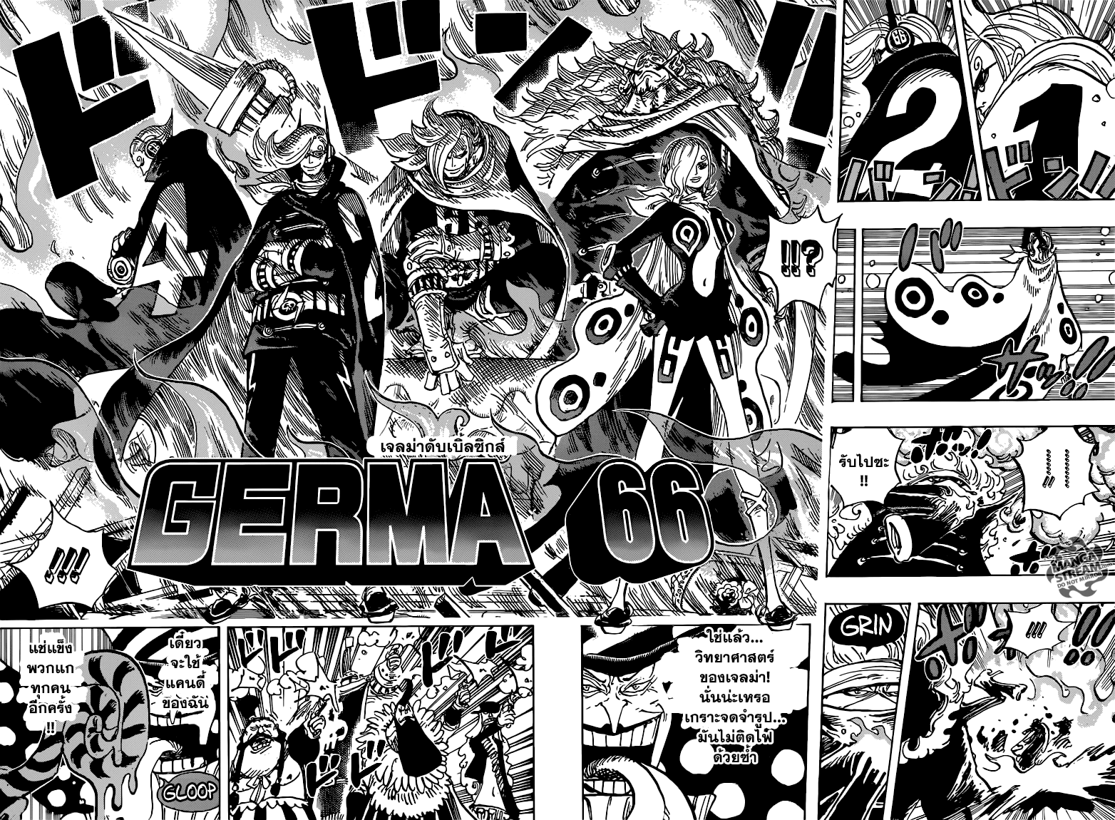 ONE PIECE page 8