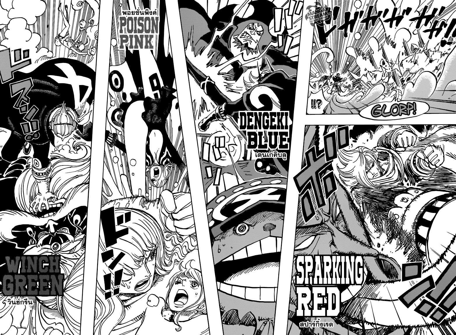 ONE PIECE page 9
