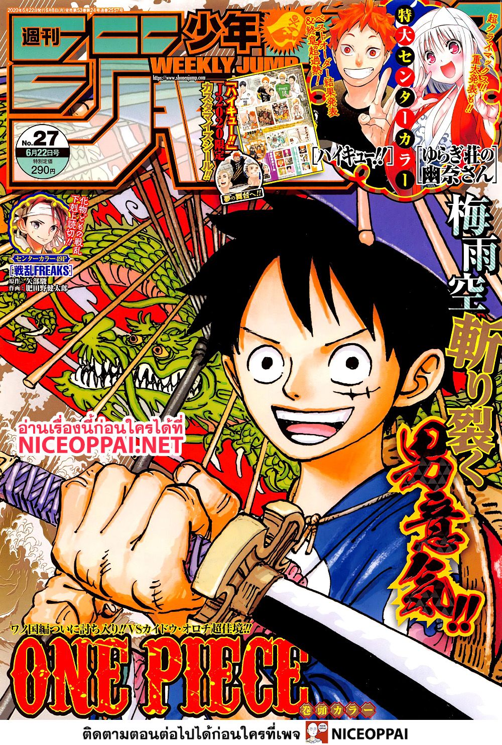 ONE PIECE page 1