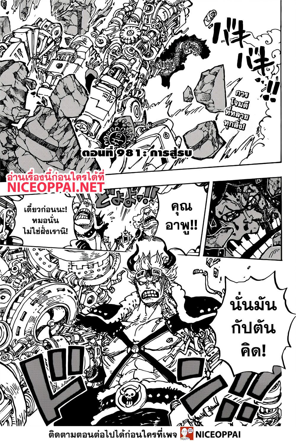 ONE PIECE page 3