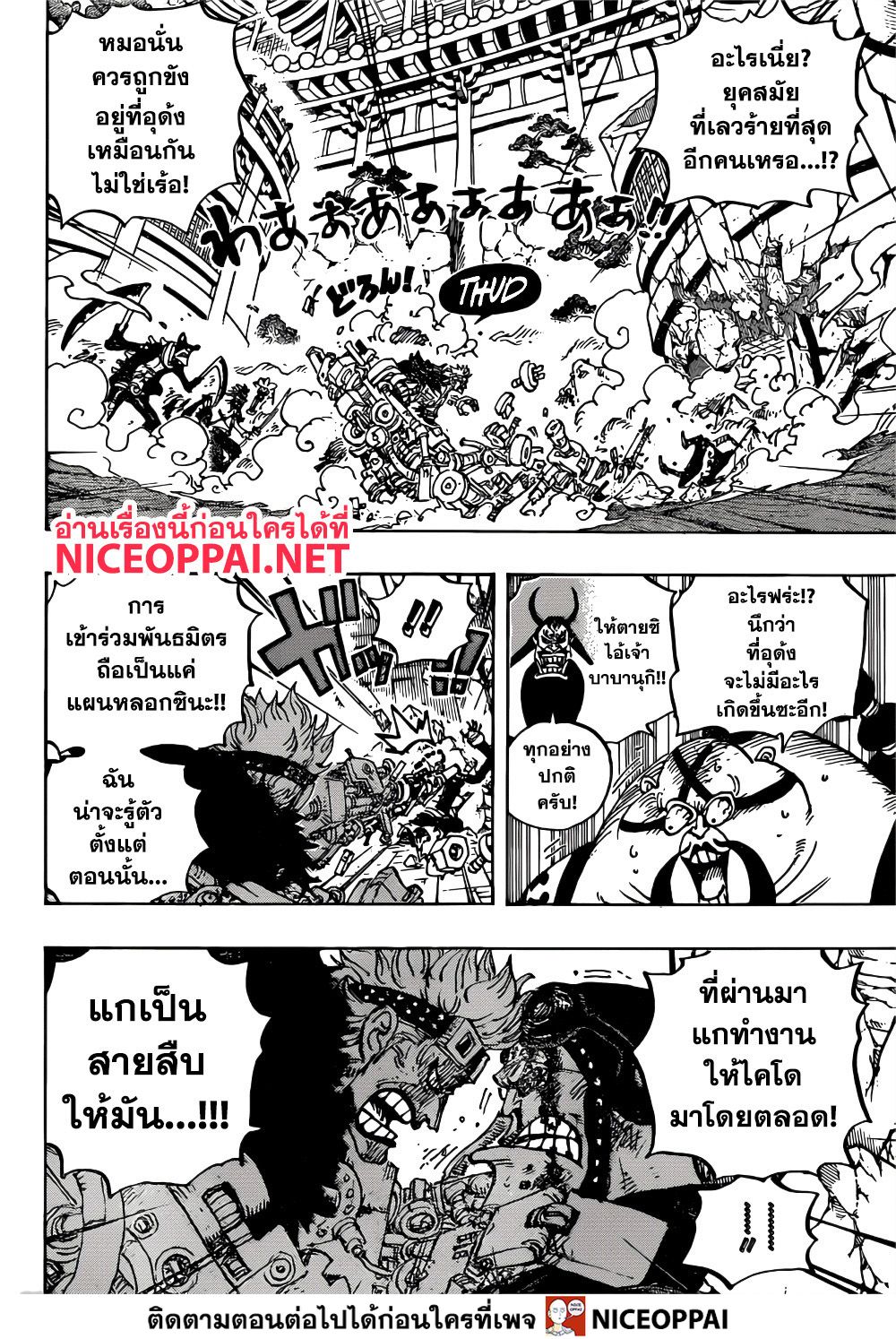 ONE PIECE page 4
