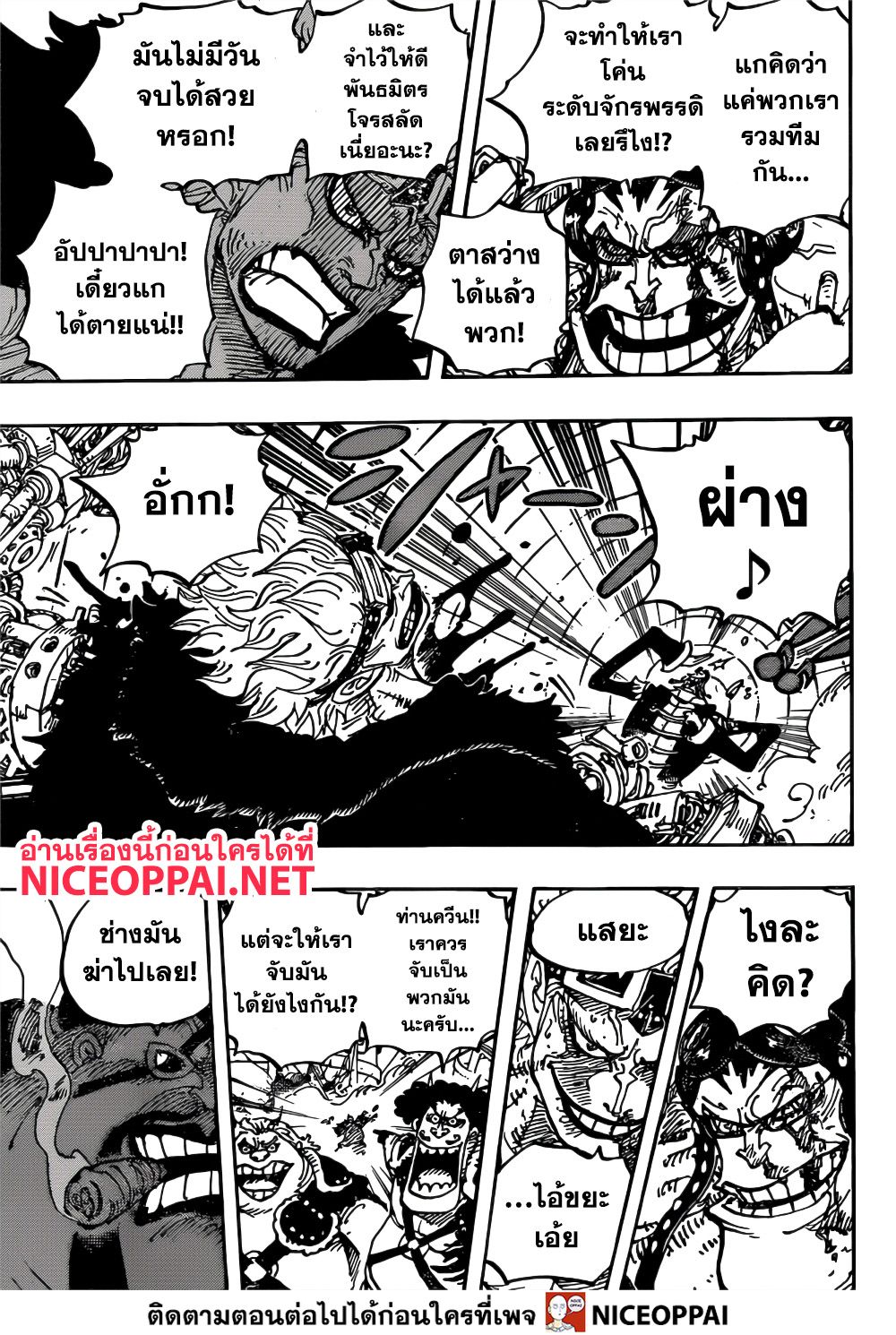 ONE PIECE page 5