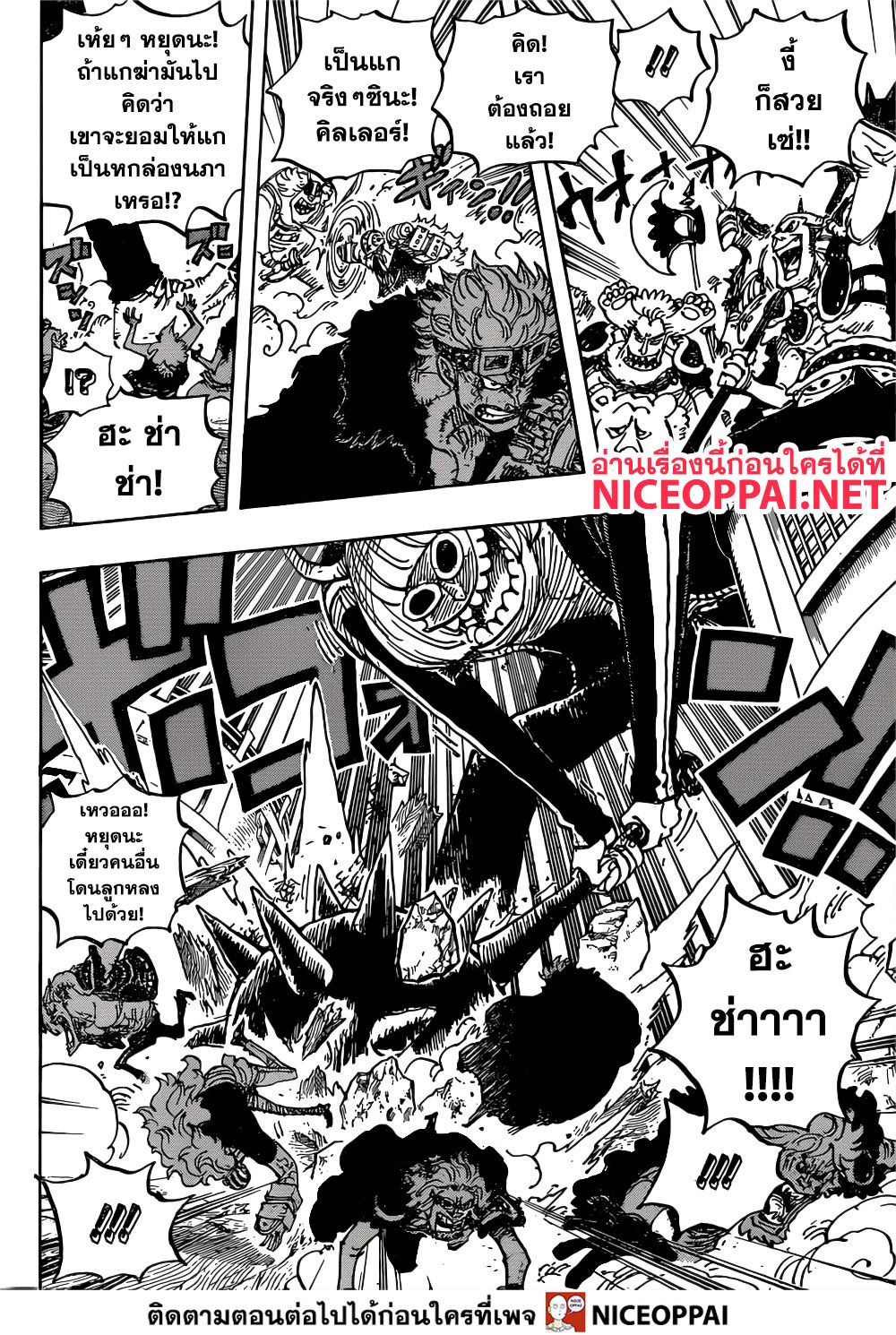 ONE PIECE page 6