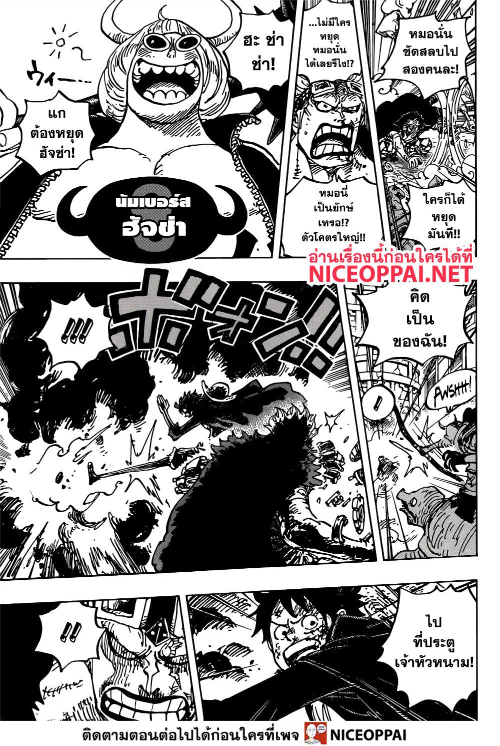 ONE PIECE page 7