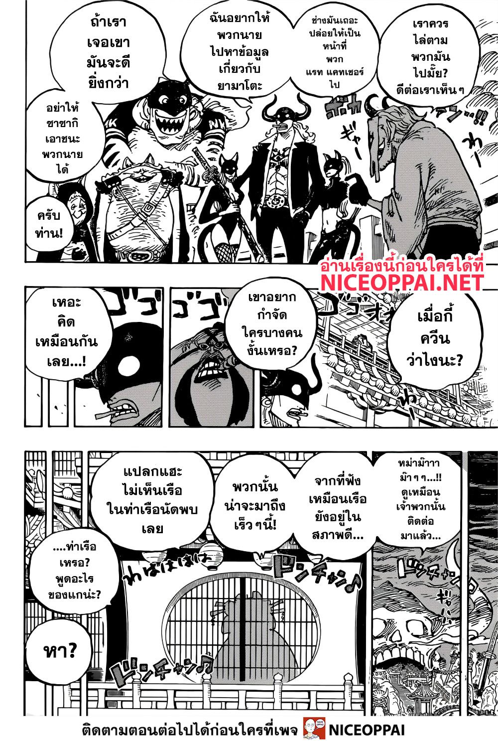 ONE PIECE page 10