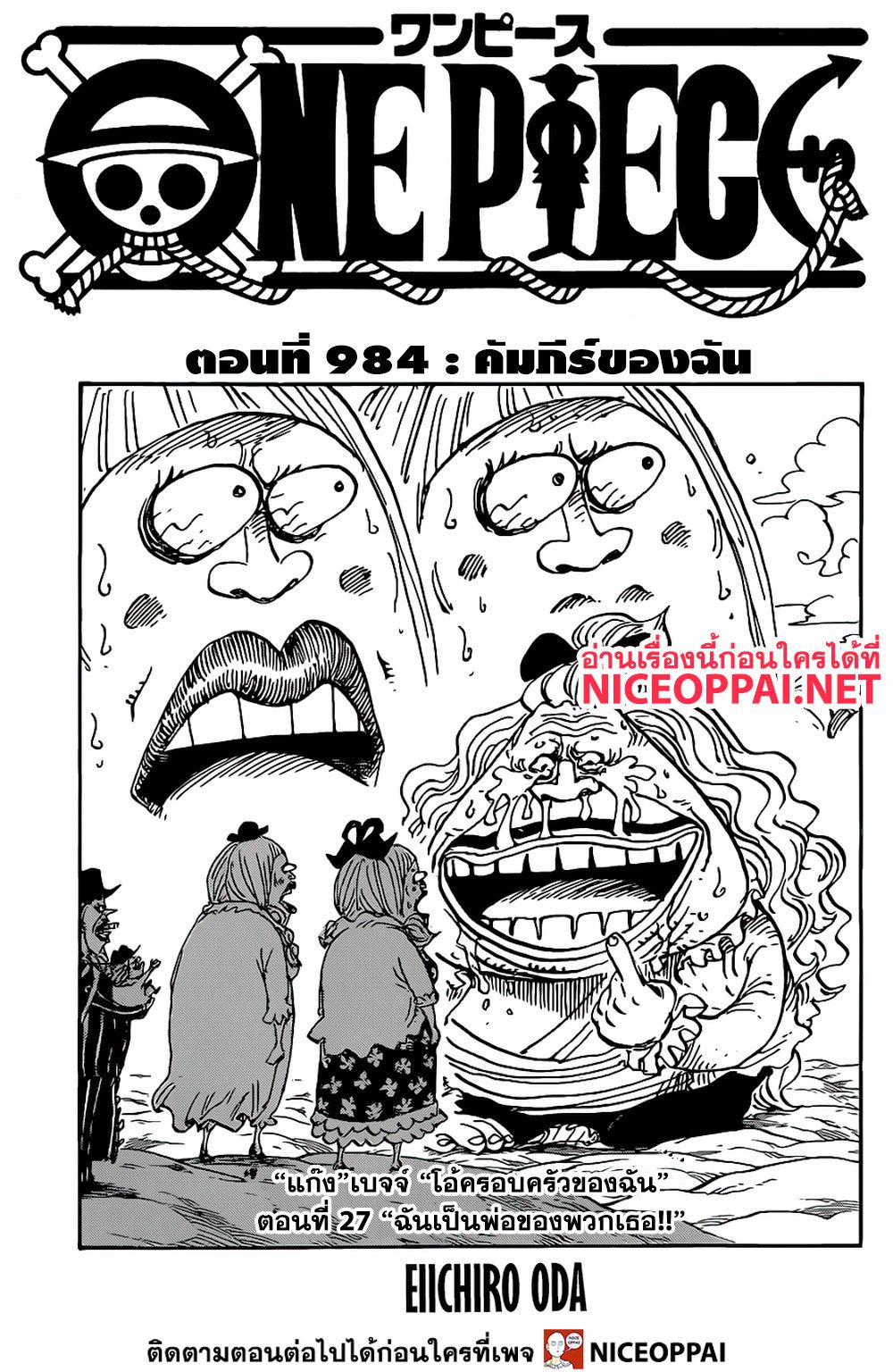 ONE PIECE page 1