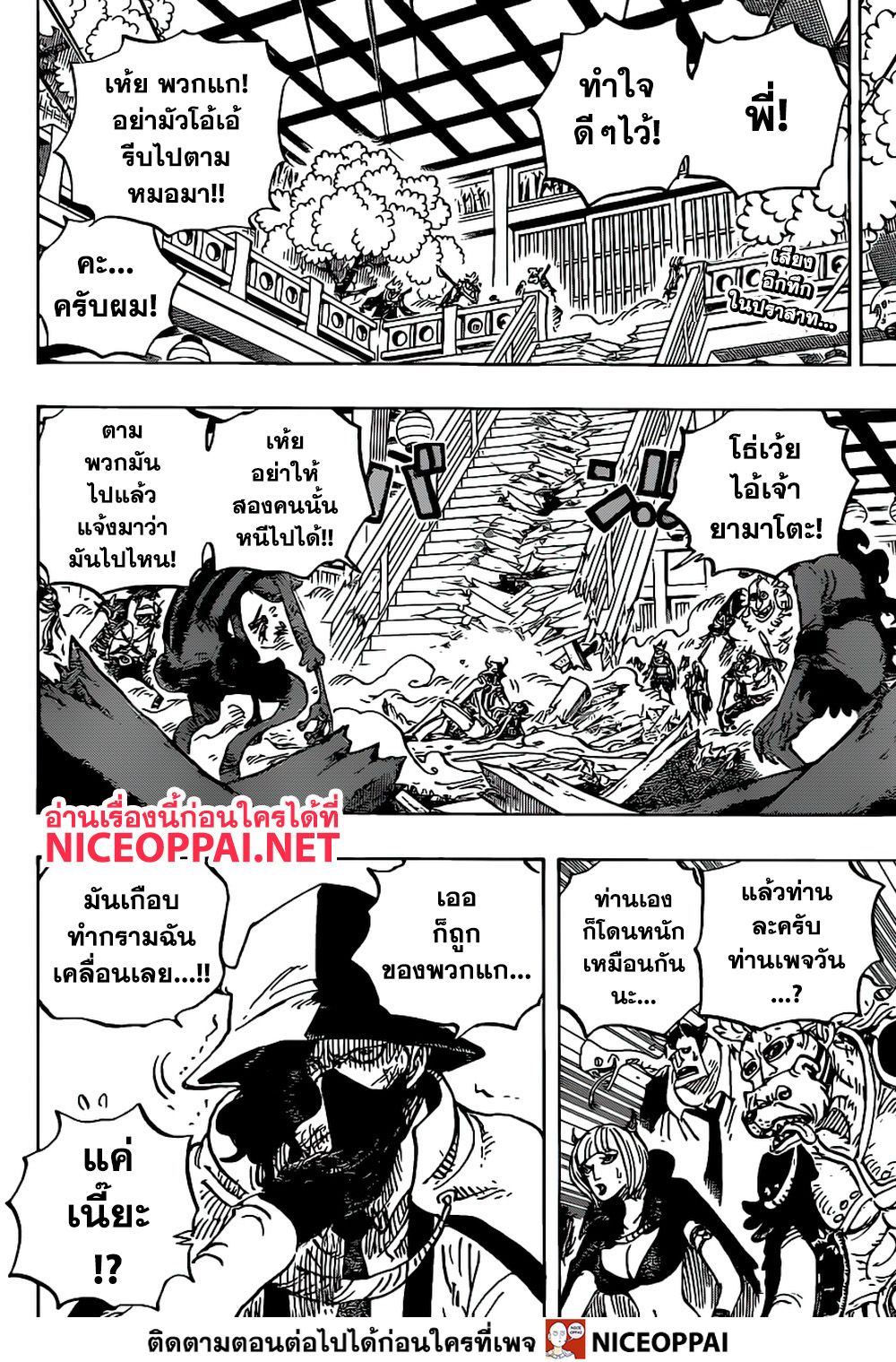 ONE PIECE page 2