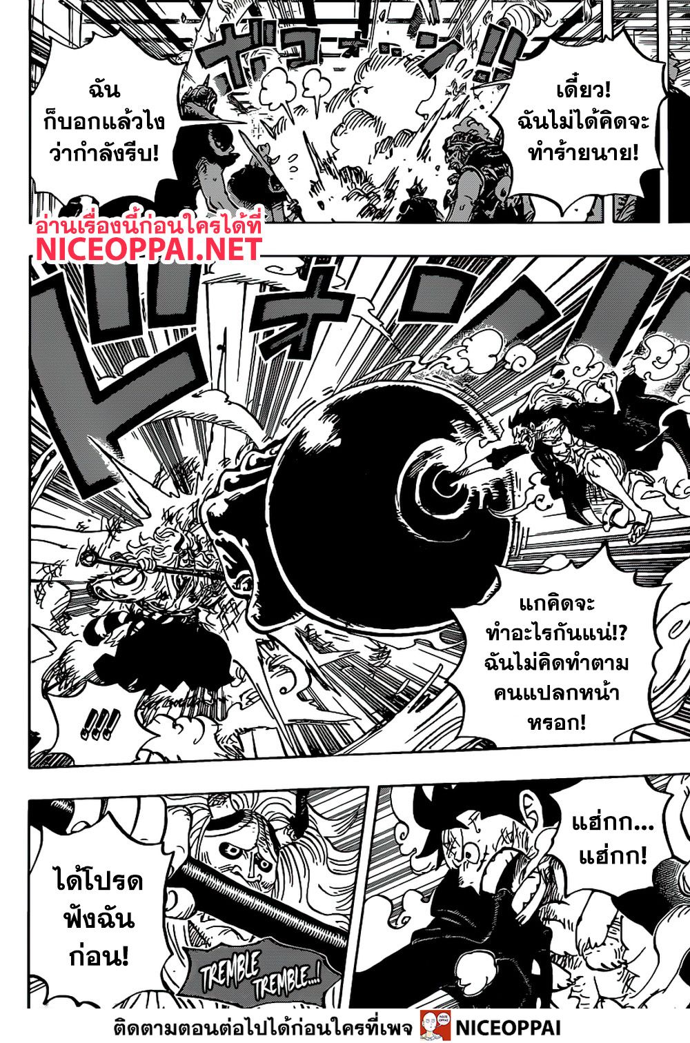 ONE PIECE page 4
