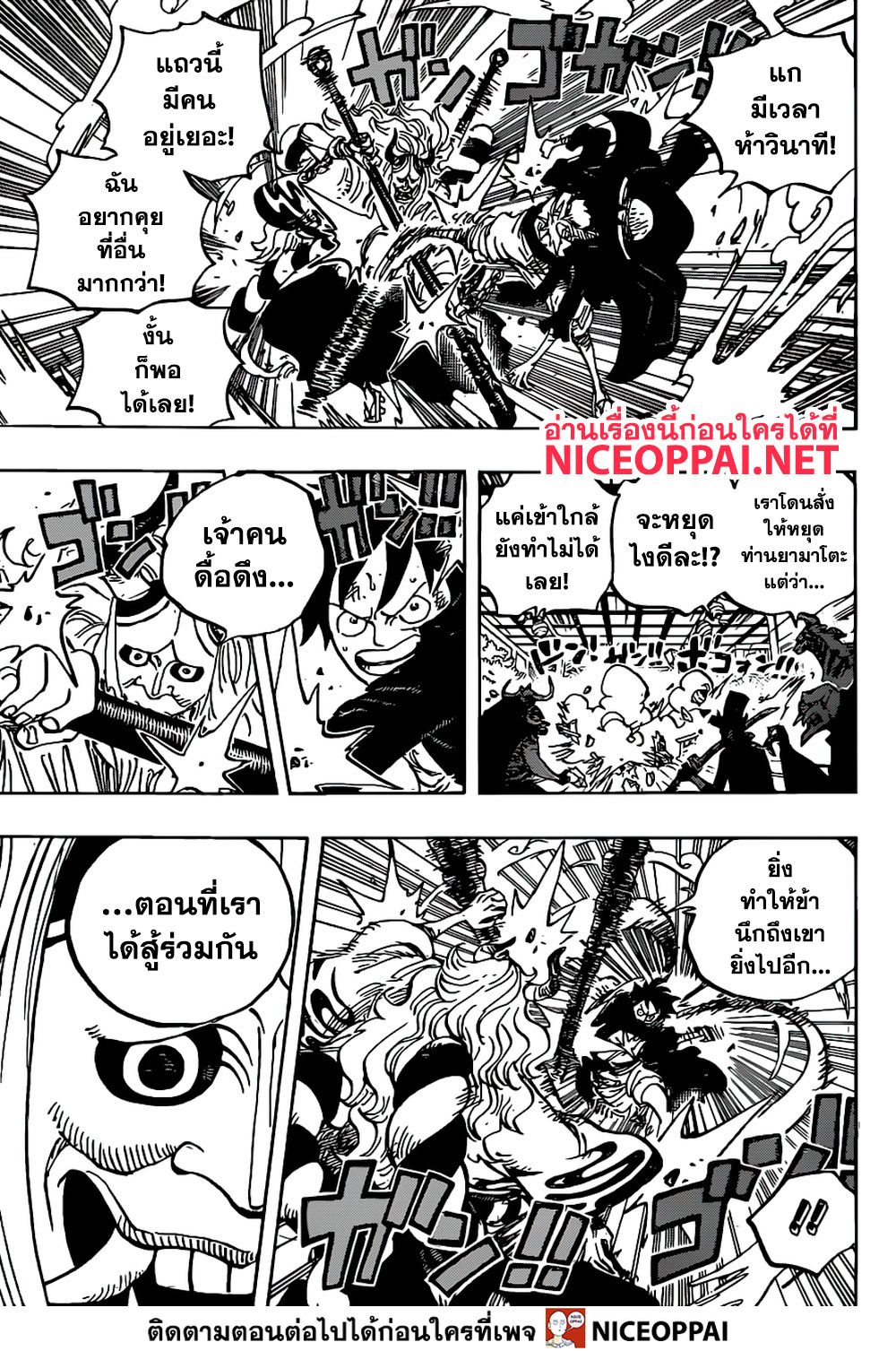 ONE PIECE page 5