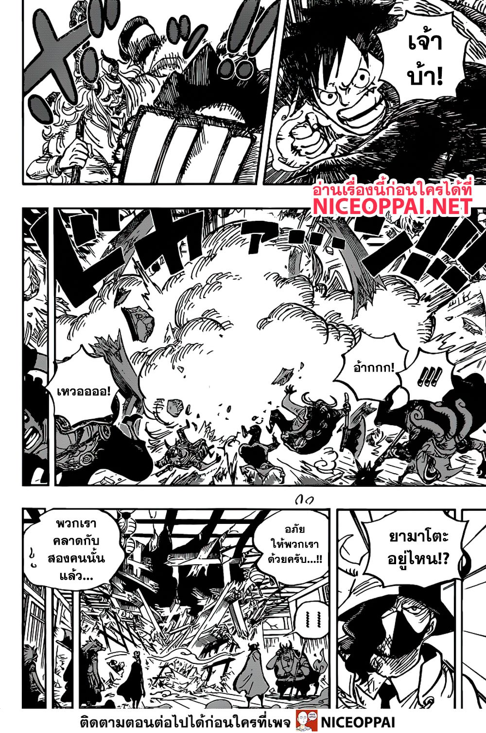 ONE PIECE page 6