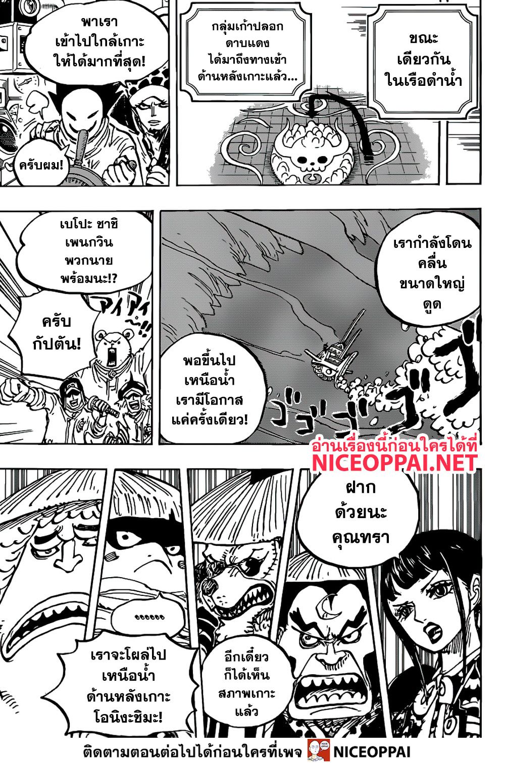 ONE PIECE page 9