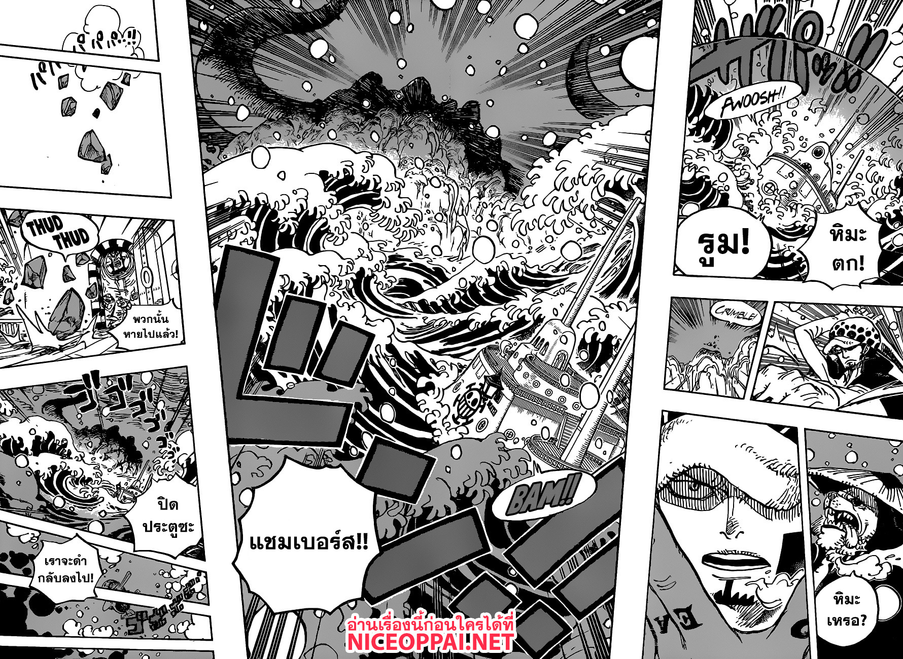 ONE PIECE page 10