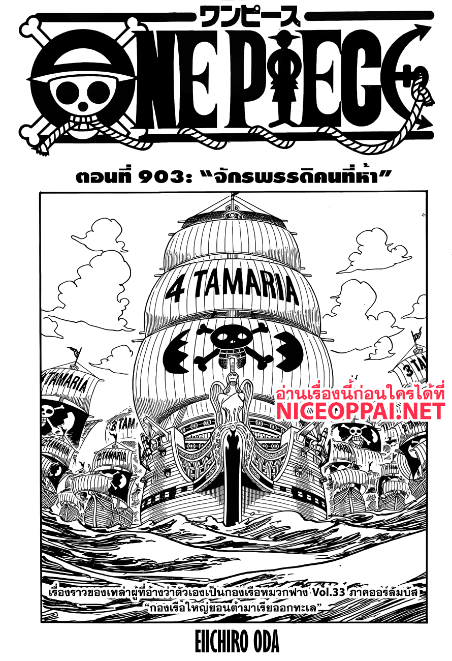 ONE PIECE page 1