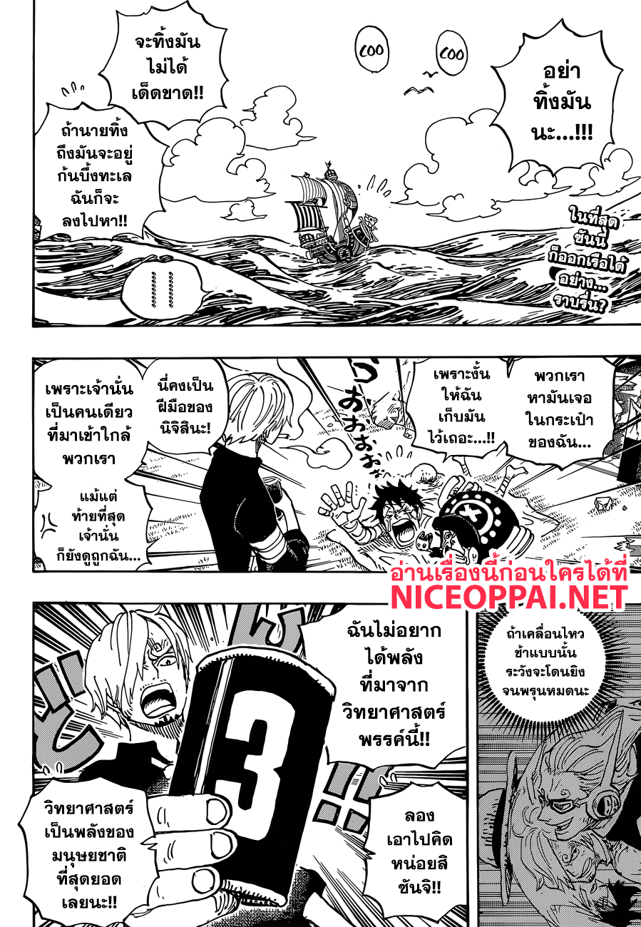 ONE PIECE page 2