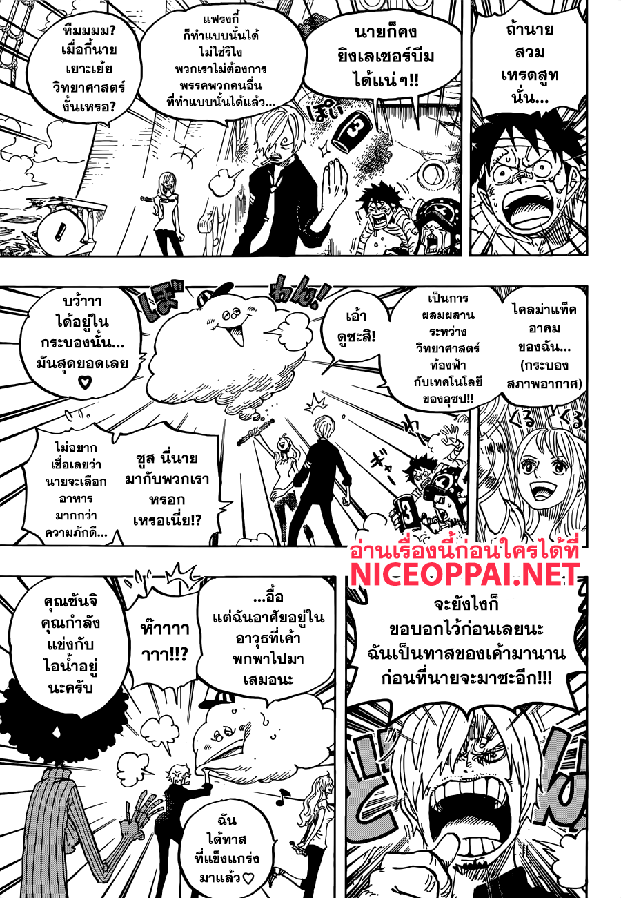 ONE PIECE page 3