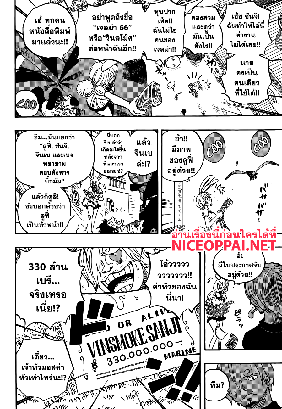 ONE PIECE page 4