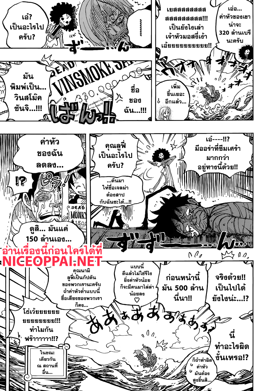 ONE PIECE page 5