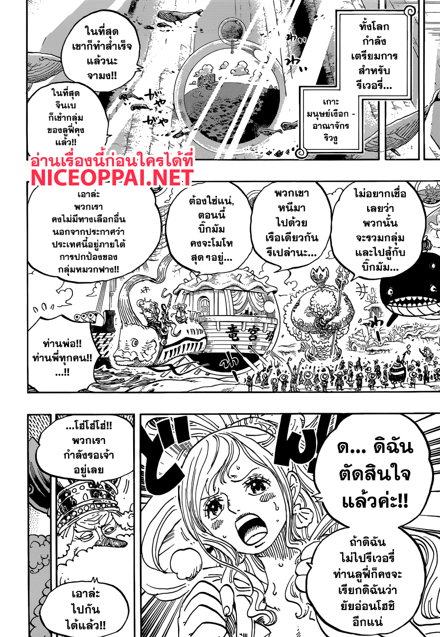 ONE PIECE page 6